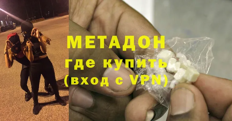 МЕТАДОН кристалл  omg как зайти  Боготол  дарнет шоп 